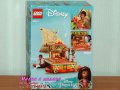 Продавам лего LEGO Disney Princes 43210 - Лодката на Ваяна, снимка 2