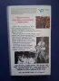 Видеокасета VHS Мозъчни Донори, снимка 3