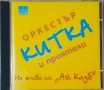 Оркестър КИТКА - На живо от Ай клуб - ТЪРСЯ, снимка 1