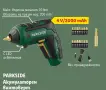 PARKSIDE Професионални инструменти Парксайд Акумулаторен винтоверт и Тресчотки с накрайници , снимка 1