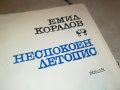 ЕМИЛ КОРАЛОВ НЕСПОКОЕН ЛЕТОПИС-КНИГА 2401231720, снимка 6