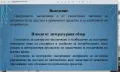 Уроци по изготвяне на дипломни и курсови проекти , снимка 1