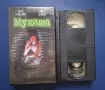 Видеокасета VHS Мухата , снимка 2