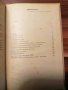 3 Книги на Руски по договаряне - 2 кино и 1 класики, снимка 4