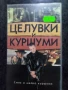 Продавам видеокасети цена 10 лева, снимка 12