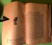 Стара Книга Война и Мир 4 тома Лев Толстой 1927 г., снимка 3