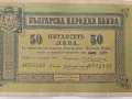 банкнота 50 лв 1885 г., снимка 2