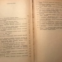 Обряды и Обрядовый Фольклор. Фольклор И Этнография - РЯДКА КНИГА, снимка 3 - Специализирана литература - 39957831