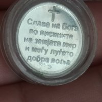 Църковна сребърна монета

, снимка 4 - Нумизматика и бонистика - 41758553