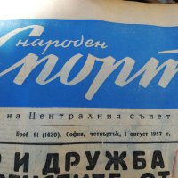 ВЕСТНИК НАРОДЕН СПОРТ 1957  година -3, снимка 17 - Колекции - 34568995