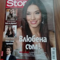 списания STORI , на кориците Мария Илиева , Устата , Дим Дуков , снимка 2 - Списания и комикси - 39893685