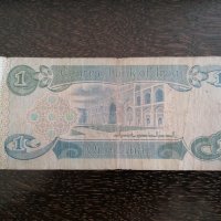 Банкнота - Ирак- 1 динар, снимка 4 - Нумизматика и бонистика - 34198381