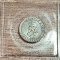 5 , 10 и 20 стотинки 1913 година, снимка 2 - Нумизматика и бонистика - 39548970