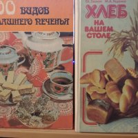 Две готварски книги на руски език, снимка 1 - Специализирана литература - 41190745