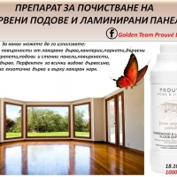 Почистващи препарати и парфюми от Полша PROUVÈ, снимка 17 - Препарати за почистване - 30082715