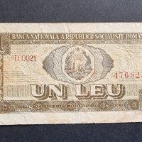 Банкнота. Румъния. 1 лея. 1966 година. Рядка банкнота., снимка 2 - Нумизматика и бонистика - 41869655