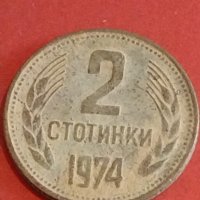 Лот монети 6 броя България от соца различни години и номинали за КОЛЕКЦИОНЕРИ 27672, снимка 10 - Нумизматика и бонистика - 44365583