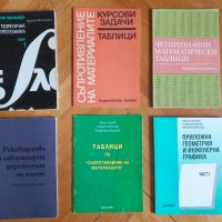 Продавам книги и учебници, снимка 12 - Художествена литература - 35693474