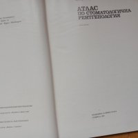 Атлас по стоматологична рентгенология- Димитър Маджаров, 1989год., снимка 3 - Специализирана литература - 43908995