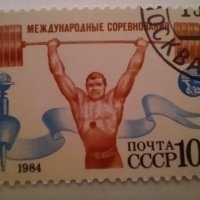 Стари пощенски марки със спортна тематика 1961- 1986 г., снимка 8 - Филателия - 41479111