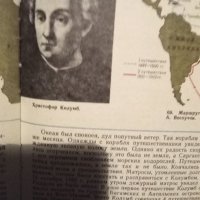 Справочник по География с карти, снимка 3 - Енциклопедии, справочници - 41343574