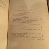 Колекция История на българия в 3 тома , 1774 стр. 1961г. - ако си истински българин трябва, снимка 8 - Антикварни и старинни предмети - 41289955