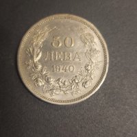 Царство България, Монета 50 лв. 1940 г., снимка 2 - Нумизматика и бонистика - 42115923