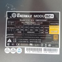 ENERMAX EMD525AWT захранване PSU // 80 PLUS BRONZE Certified // 525W, снимка 1 - Захранвания и кутии - 40920707