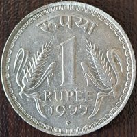 1 рупия 1977, Индия, снимка 1 - Нумизматика и бонистика - 44224784