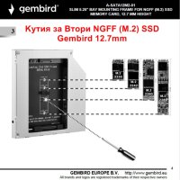 Kутия за Втори NGFF (M.2) SSD Gembird 12.7mm, снимка 2 - Други - 40828361