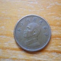 монети – Тайван, Хон Конг, Япония, снимка 4 - Нумизматика и бонистика - 27053135
