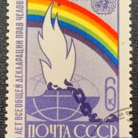 СССР, 1963 г. - самостоятелна марка с печат, 3*5, снимка 1 - Филателия - 40512331