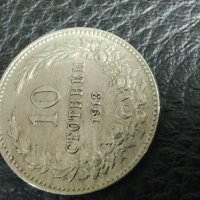 10 стотинки 1913 , снимка 8 - Нумизматика и бонистика - 40901038