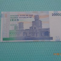 20 000 риал Иран  2009г., снимка 2 - Нумизматика и бонистика - 40755274
