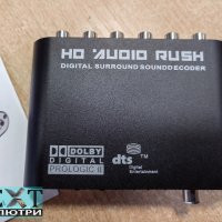 5.1 Surround Цифрово Аналогов ДAK DAC "HD Audio Rush" 120db + Гаранция, снимка 8 - Други - 39136814