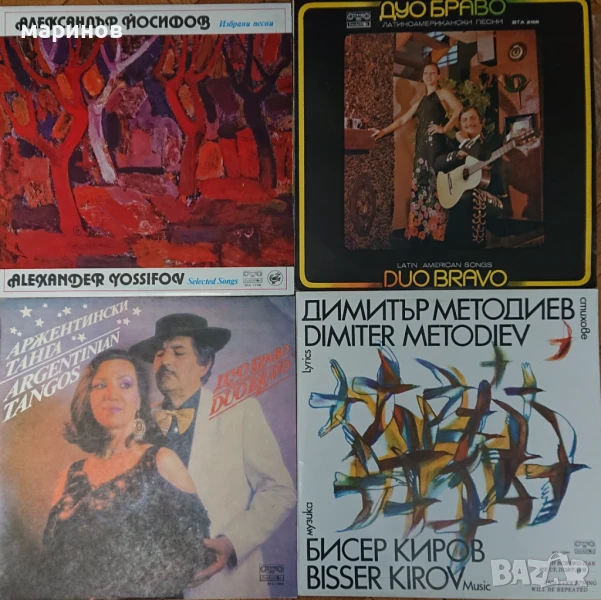 Плочи Балкантон нови непускани. , снимка 1