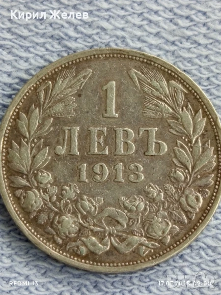 Сребърна монета 1 лев 1913г. Царство България Цар Фердинанд първи за КОЛЕКЦИЯ 43329, снимка 1