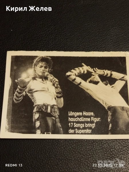 Винтидж снимка картичка на ПОП ИКОНАТА Michael Jackson много красива за КОЛЕКЦИЯ 51178, снимка 1