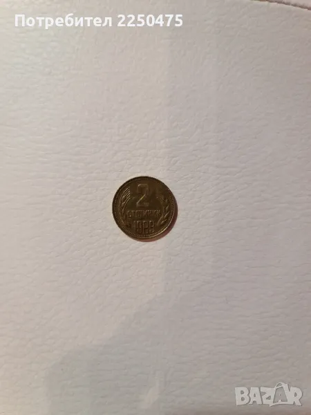 Стари български монети, снимка 1