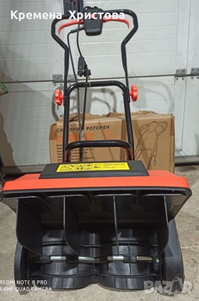 Снегорин роторен, снимка 1