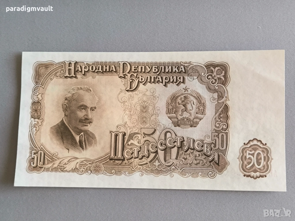 Банкнота - България - 50 лева UNC | 1951г., снимка 1