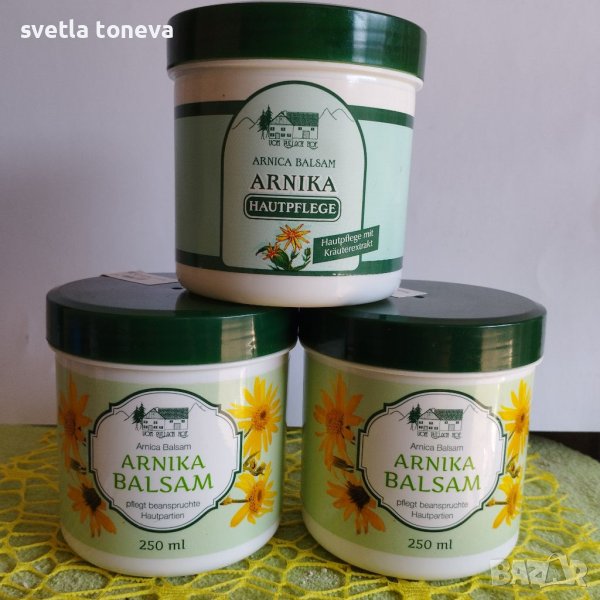 Унгвент-балсам с арника 250 мл, снимка 1