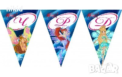 winx Уинкс Уйнкс ЧРД знаменца флагчета флаг Банер парти гирлянд декор рожден ден, снимка 1
