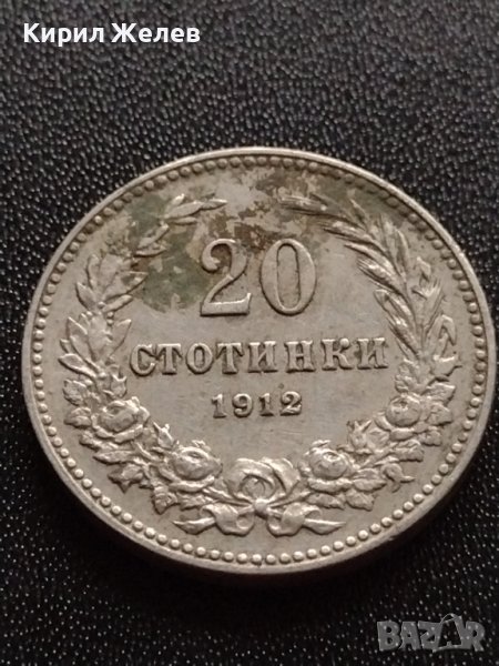 МОНЕТА 20 стотинки 1912г. СЪЕДИНЕНИЕТО ПРАВИ СИЛАТА ЦАРСТВО БЪЛГАРИЯ УНИКАТ 35124, снимка 1