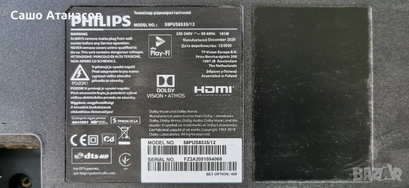 PHILIPS 58PUS8535/12 с счупена матрица ,715GA018-P01-006-003S ,715GA006-M0E-B01-005K ,317GWFBT650TCL, снимка 1