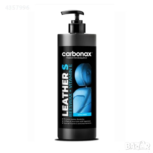  Подхранващ крем за кожа със сатенен финиш Carbonax 500ml, снимка 1