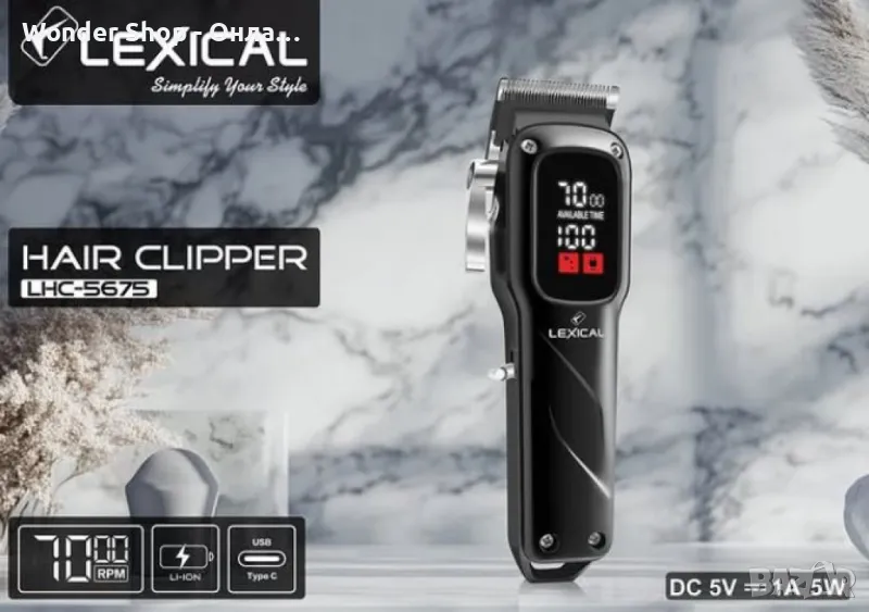 💈 Машинка за подстригване LEXICAL – Професионално решение за стилна визия! 💈, снимка 1