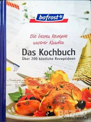 Das kochbuch, снимка 1