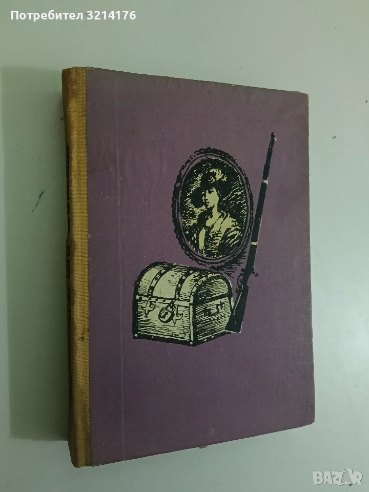 Ловецът на елени - Джеймс Фенимор Купър, снимка 1