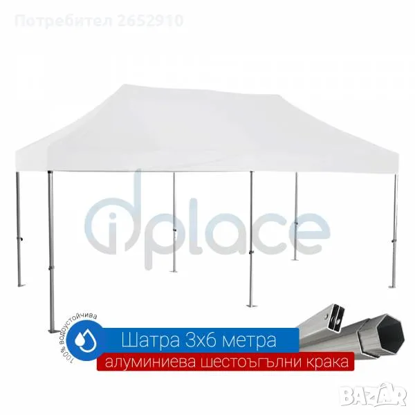 Професионални шатри 3х3, 3х4,5 3х6м алуминиева конструкция непромокаемо платнище Цена 999лв/510,78€, снимка 1